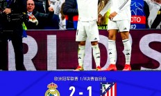 米兰真人-皇马逆转巴萨，皮克刷新纪录的简单介绍